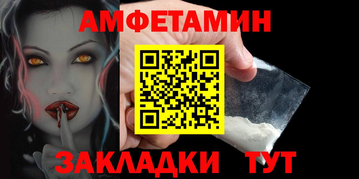 Амфетамин Premium Нижнеудинск