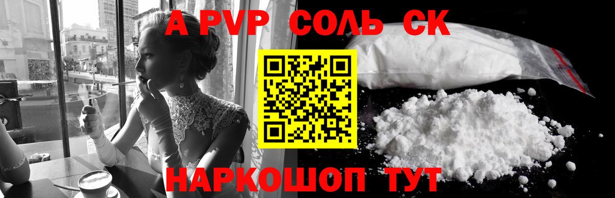 Нижнеудинск  Alfa_PVP VHQ  Alfa_PVP крисы CK  A PVP Соль  Вход с VPN 