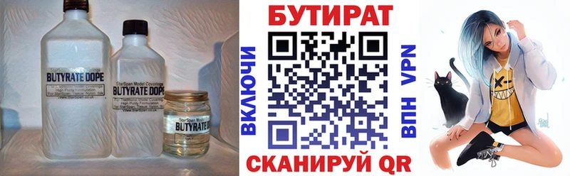 Бутират бутик  хочу наркоту  Нижнеудинск 
