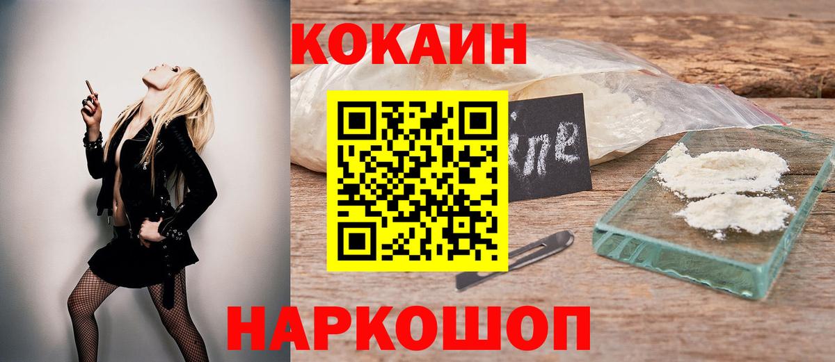 Кокаин VHQ Нижнеудинск