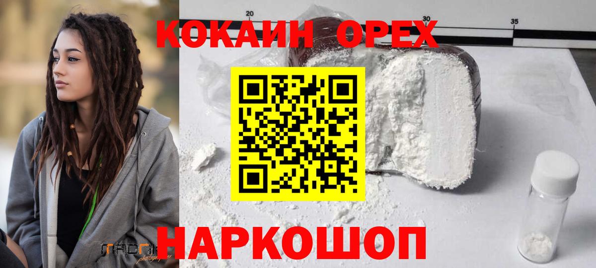 Нижнеудинск  Кокаин  Вход с VPN  Кокаин 99% 