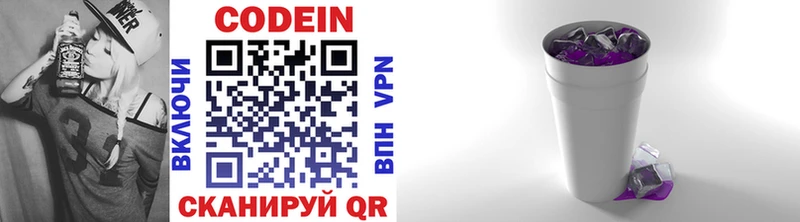 Codein напиток Lean (лин)  закладки  Нижнеудинск 