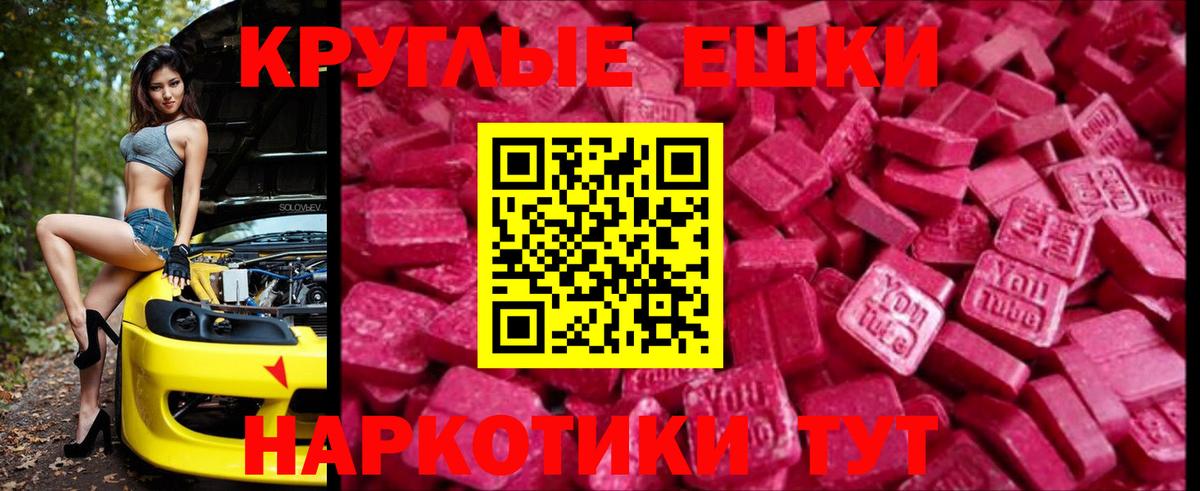 Экстази 300 mg Нижнеудинск