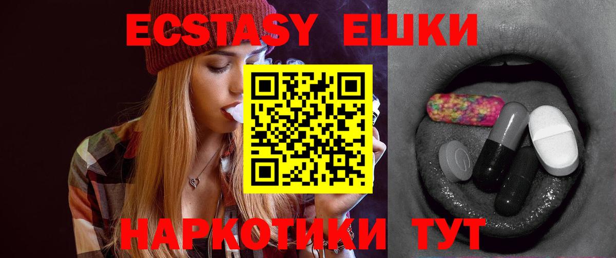ЭКСТАЗИ louis Vuitton  Ecstasy XTC  Нижнеудинск  Вход с VPN 