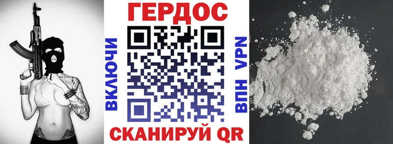 ГЕРОИН белый Нижнеудинск