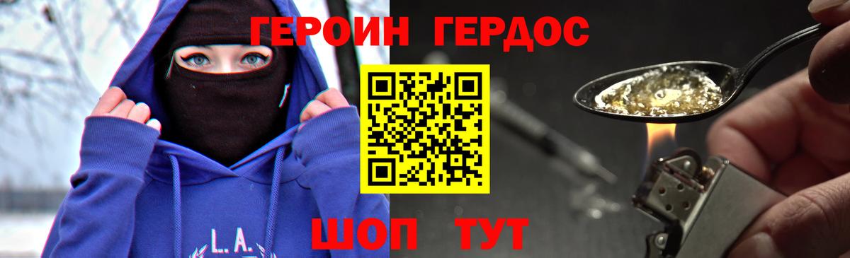 Нижнеудинск  Героин герыч  Вход с VPN 