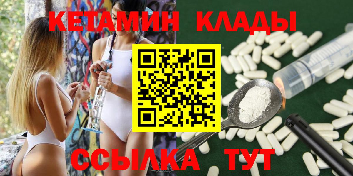 КЕТАМИН VHQ  Кетамин VHQ  Вход с VPN  Нижнеудинск 