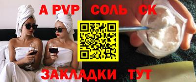 ALPHA PVP Ставрополь