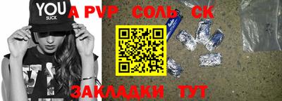 ALPHA PVP Ставрополь