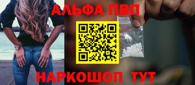 ALPHA PVP Ставрополь