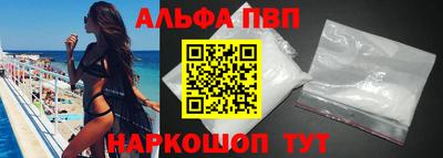 ALPHA PVP Ставрополь