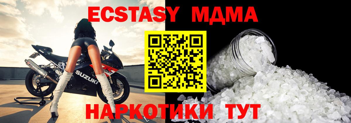 МДМА  MDMA crystal  Вход с VPN  MDMA VHQ  Нижнеудинск 