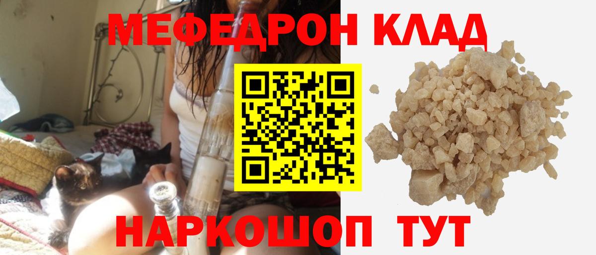 Нижнеудинск  МЕФ  Вход с VPN  МЕФ mephedrone 