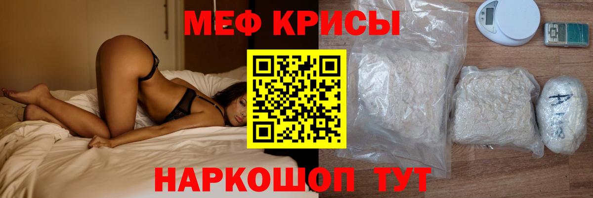 Меф мука Нижнеудинск