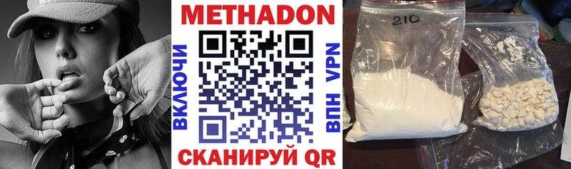 Метадон белоснежный  Нижнеудинск 
