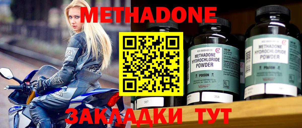 МЕТАДОН VHQ Нижнеудинск