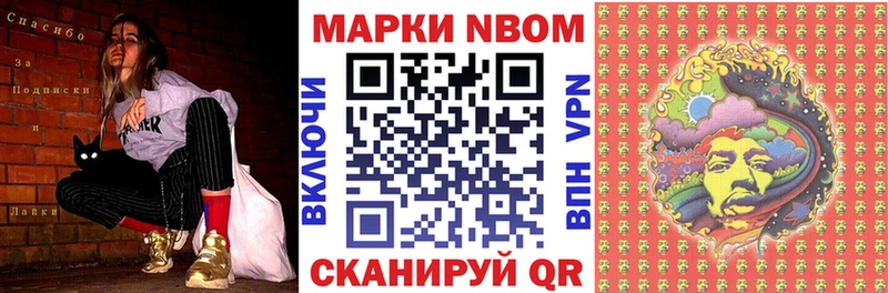Марки 25I-NBOMe 1,8мг  Нижнеудинск 