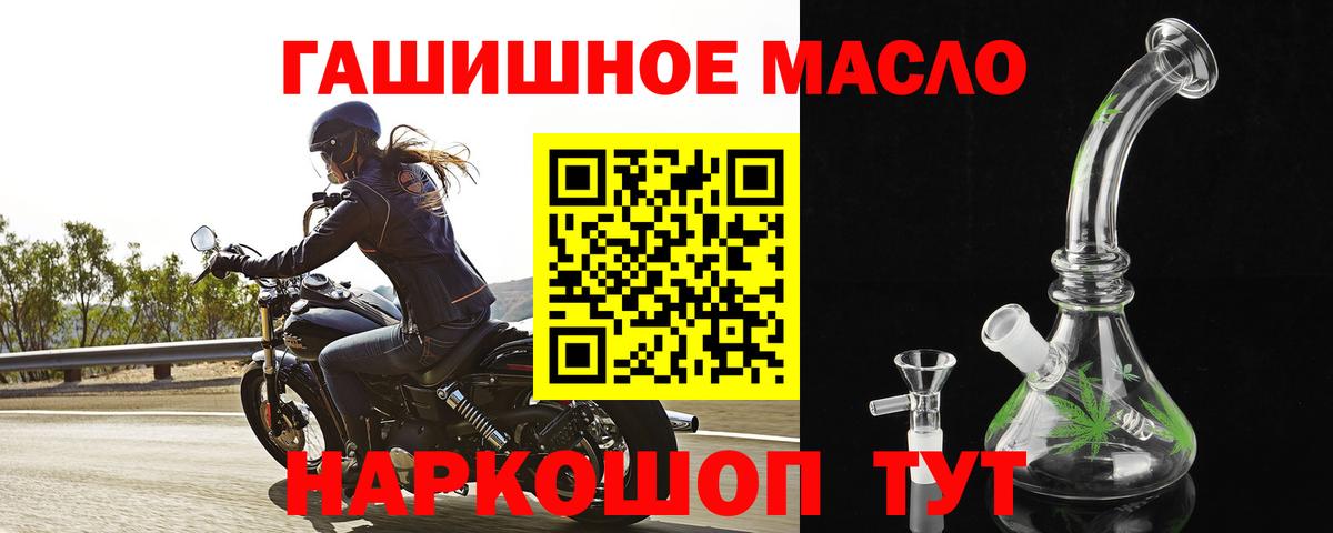 ТГК жижа Нижнеудинск